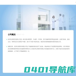 杭州礼和