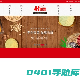 济南华鲁食品有限公司