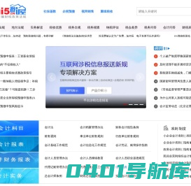 税 屋——第一时间传递财税政策法规！