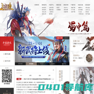 《三国杀》官网-全新2023版-聪明人玩的游戏！