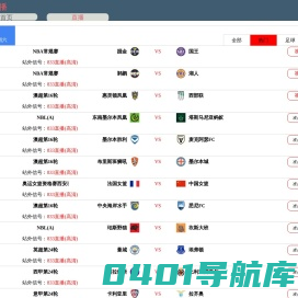 风驰直播-足球直播_NBA直播_用心的体育直播吧