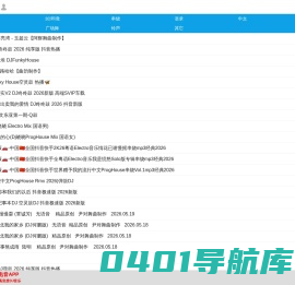 Y2002DJ舞曲网