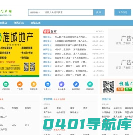 旌德门户网-带您全景逛旌德