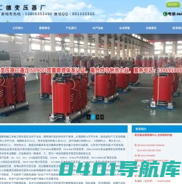 变压器,干式变压器,油浸式变压器,非晶合金变压器,电力变压器-汇德变压器厂