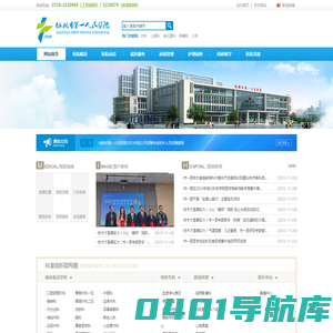 仙桃市第一人民医院