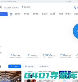 IT培训机构_IT培训课程_千锋教育软件开发培训,坚持面授品质
