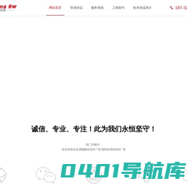 欧良保温管道-聚氨酯保温管厂家-直埋式预制保温管厂家-13年来一直专注保温材料服务