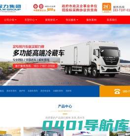 程力专用汽车股份有限公司销售十八分公司