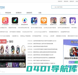 优盘手机站-2024官方软件app下载-2024热门游戏排行榜下载-游戏资讯软件教程大全
