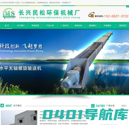 单叶片加工_螺旋叶片_有轴/无轴螺旋输送机【10多年经验研发制造】-长兴民松环保机械厂