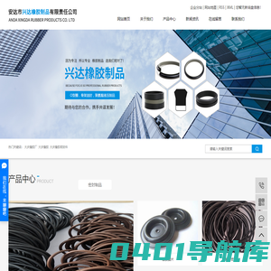 大庆橡胶厂_大庆橡胶_大庆橡胶密封件-安达市兴达橡胶制品有限责任公司