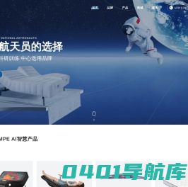智能床，智能床垫，MPE智能床，智能床开创者-深圳美亚官网