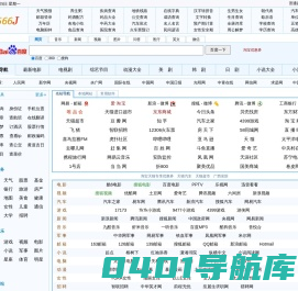 5566精彩网址大全-5566网址大全设首页