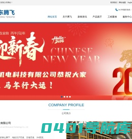 石膏板生产线_石膏粉生产线_石膏砌块生产线|山东腾飞机电科技有限公司