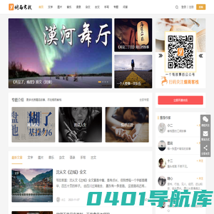 烟雨客栈 - 一个有故事的网站！