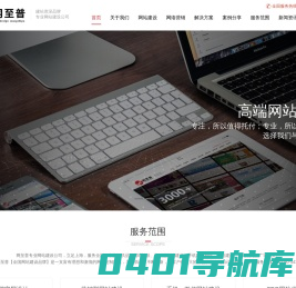 上海网站建设|网站制作|营销型网站建设_网至普网站建设公司