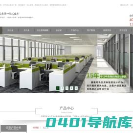 上海办公家具_高端实木办公家具_现代智能办公家具定制厂-上海迈亚家具有限公司