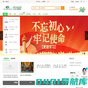大连 中青旅行社有限公司·专业旅行助理-大连中青旅行社有限公司官方网站