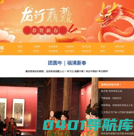 中原网--国家一类新闻网站--中原地区最大的新闻门户网站