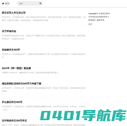 大加范文网