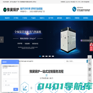 电加热蒸汽发生器_燃气蒸汽发生器_蒸汽发生器厂家-河南豫冀锅炉容器制造有限公司