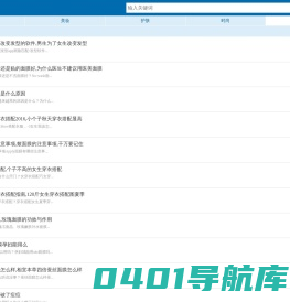 福是大