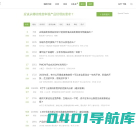 PMCAFF产品经理社区 - 产品经理人气组织，产品爱好者学习交流社区，专注互联网产品研究