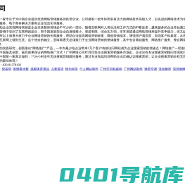 广州网络公司,网络推广公司_广州新能力网络科技公司