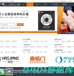 一二六家具人才网,家具招聘网,家具人才招聘优选平台!