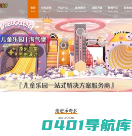 室内儿童乐园定制_淘气堡订做_蹦床公园订制厂家-乐奇多