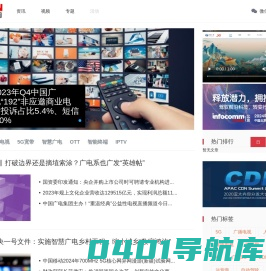DVBCN - 广电网