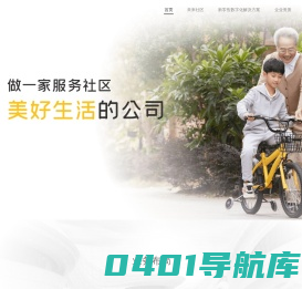 杭州鲜趣闪购网 - 首页 让社区更有品质 让生活更有温度
