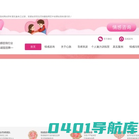 心路情感|挽救爱情婚姻_挽留感情_24小时在线情感咨询公司