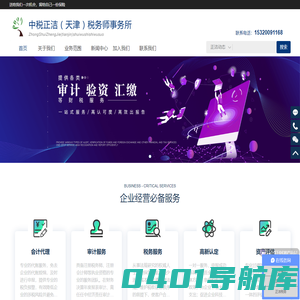 天津审计公司-财务报表审计-高新认定审计【天津中税会计事务所】