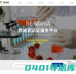 苏州胜迪亚企业管理有限公司