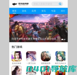 电脑软件下载大全,手机游戏app应用免费下载平台 - 秀米下载站