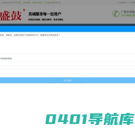 罗茨风机_三叶罗茨鼓风机_回转式鼓风机_沼气风机_旋转供料器_气力输送_气力输送系统-盛鼓机械