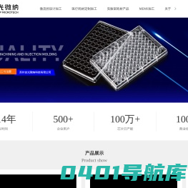 微流控-生物芯片-医疗耗材-苏州含光微纳科技有限公司