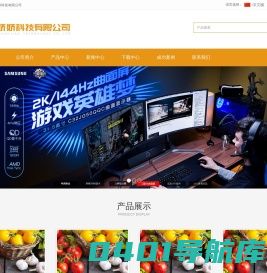 四川娇娇科技有限公司-娇娇科技