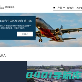PCD复合片_元素六代理_金刚石CVD磨料_常州市盛尔凯进出口有限公司