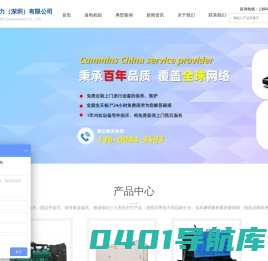 广州发电机维修|广州康明斯柴油机修理|附近上门维护保养电话-重康动力