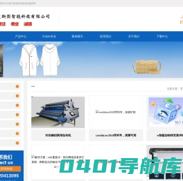 产品中心--广州艾斯图智能科技有限公司-服装喷墨绘图仪|数字化仪|箱包出格机一站式服务商