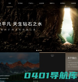 巴马铂泉——广西巴马铂泉天然矿泉水有限公司