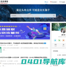 廖万里的博客-万策云网络工作室