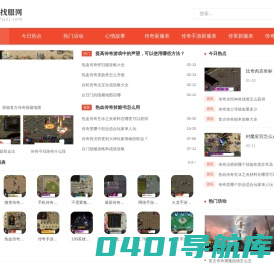 风云找服网-最新最全的1.76复古传奇sf发布平台