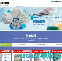POM塑料_PBT材料「进口」聚甲醛POM杜邦原料、加纤PBT塑料报价格找利隆塑料