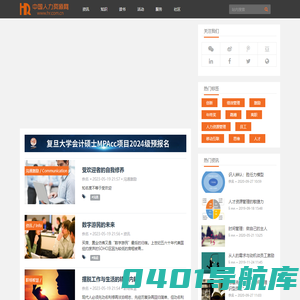 中国人力资源网 - 专业的HR平台