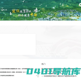 职业健康综合监管平台