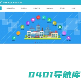 深圳市牛娃教育科技有限公司
