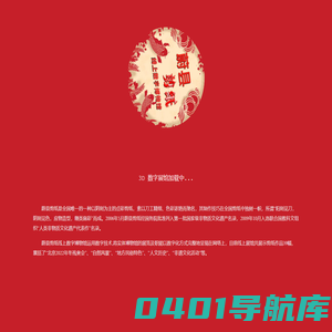 张家口非物质文化遗产